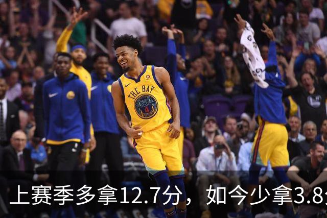 上赛季多拿12.7分，如今少拿3.8分：卡里克的好运到头了