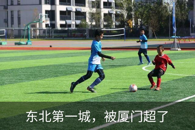 东北第一城，被厦门超了