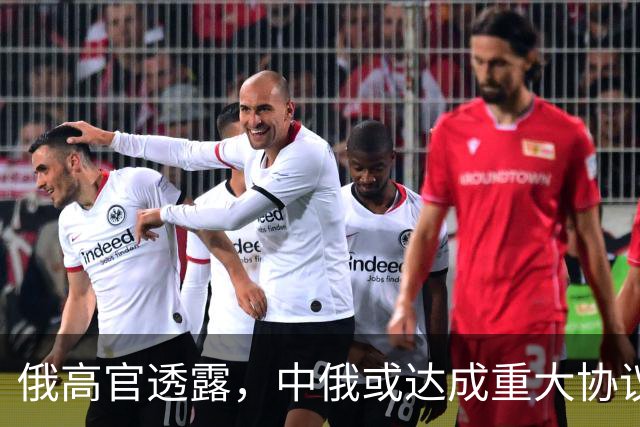 俄高官透露，中俄或达成重大协议，对华供气有望猛增500亿