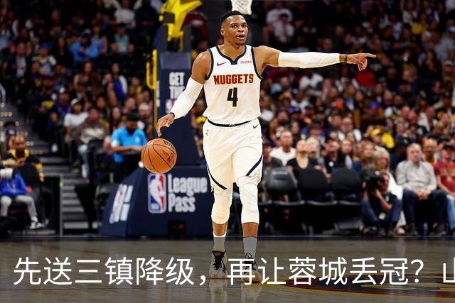 先送三镇降级，再让蓉城丢冠？山东泰山或“恶人”当到底：有望成中超双料判官