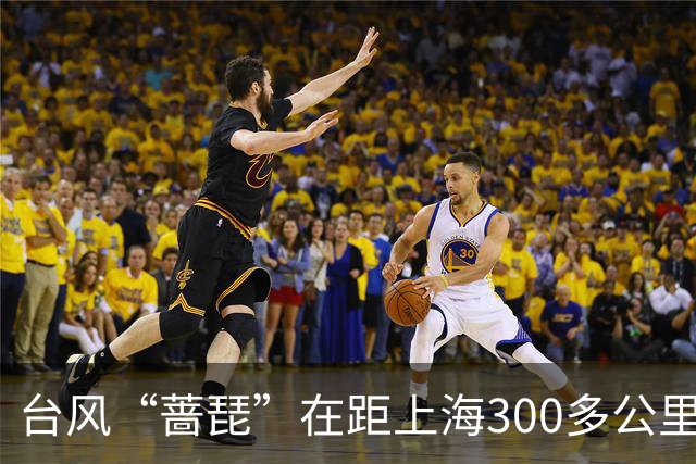 台风“蔷琵”在距上海300多公里海面“转向” 气象部门：当地降雨已逐渐收尾 居民称天气开始好转