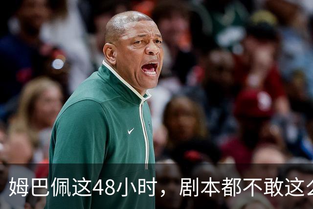 姆巴佩这48小时，剧本都不敢这么写，金球奖第2，