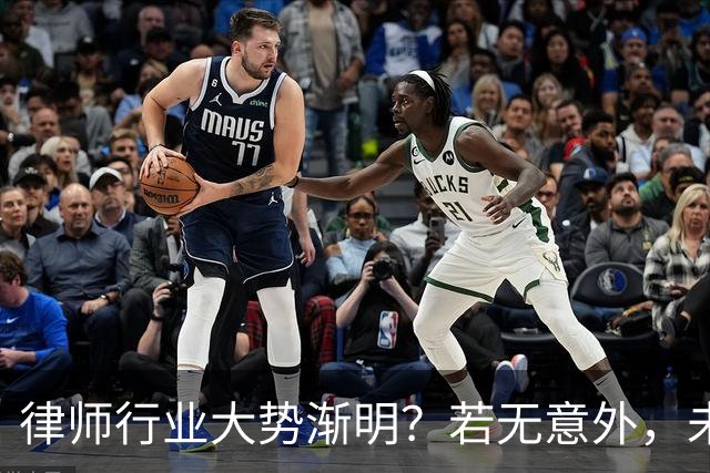 律师行业大势渐明？若无意外，未来5年，律师行业或将出现4大变化