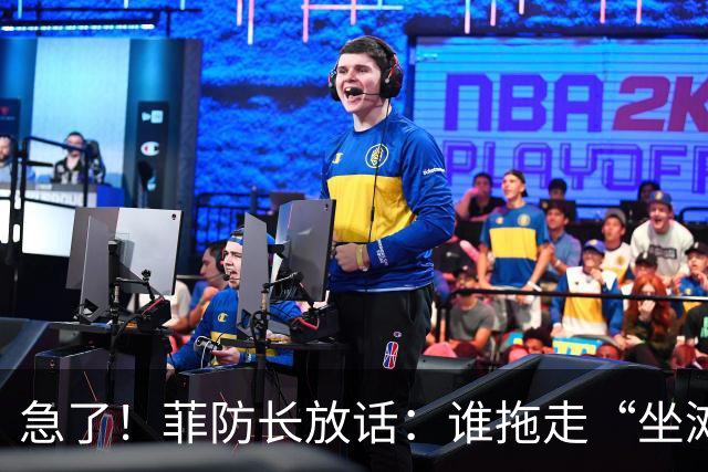 急了！菲防长放话：谁拖走“坐滩”的军舰，将被视为“战争行为”