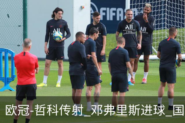 欧冠-哲科传射 邓弗里斯进球 国际米兰2-0客胜