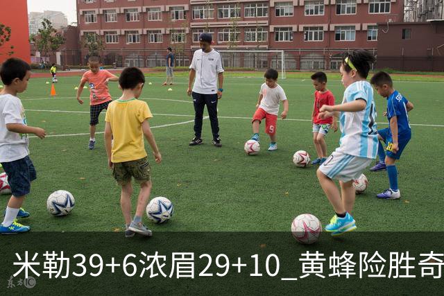 米勒39+6浓眉29+10 黄蜂险胜奇才喜迎连胜