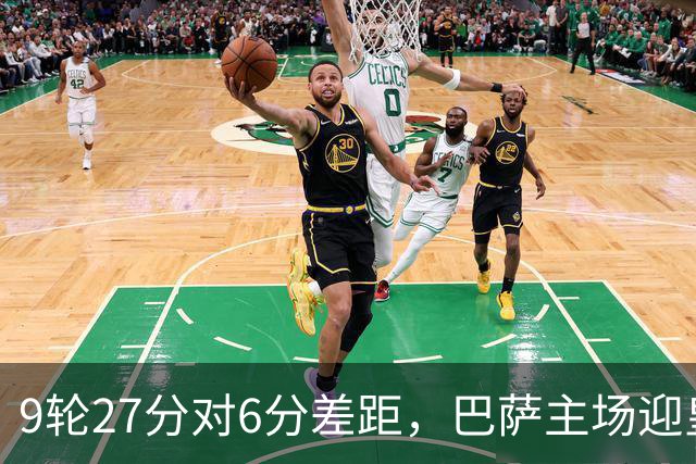 9轮27分对6分差距，巴萨主场迎皇马却少了维尼修斯